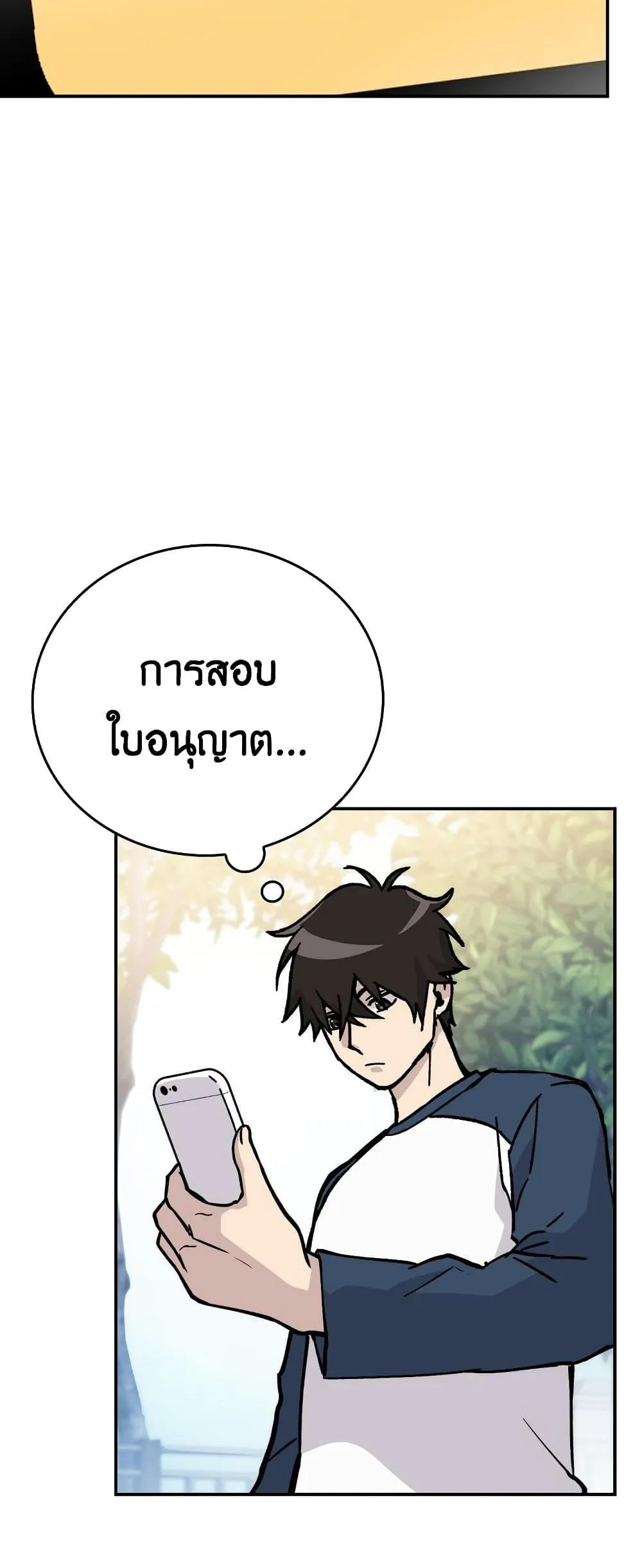 Demon Lord’s Martial Arts Ascension ตอนที่ 3 หน้า 45