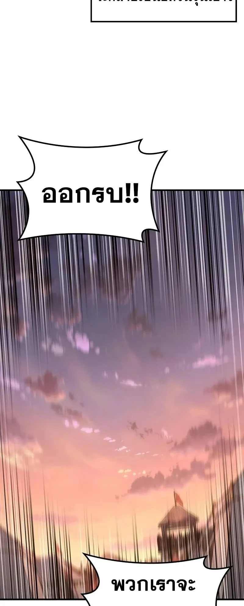 Eternally Regressing Knight ตอนที่ 23 หน้า 69