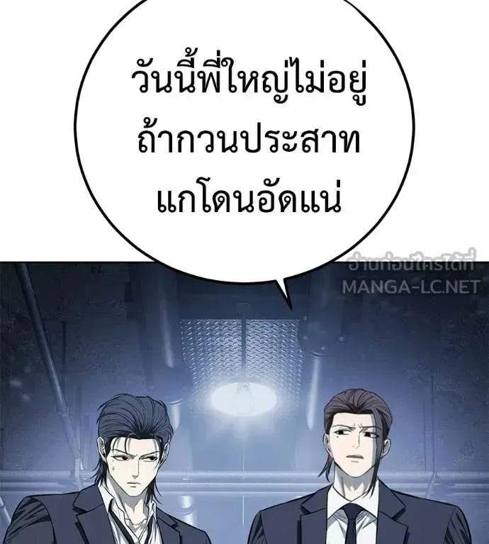 Red Shirt ตอนที่ 34 หน้า 169