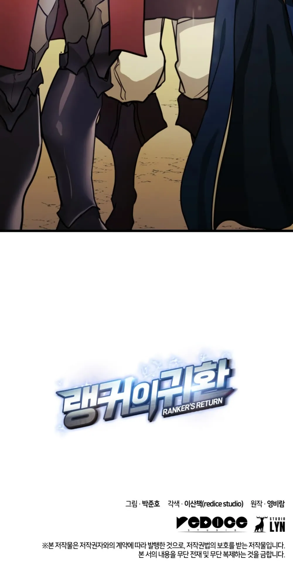 Ranker’s Return ตอนที่ 3 หน้า 97