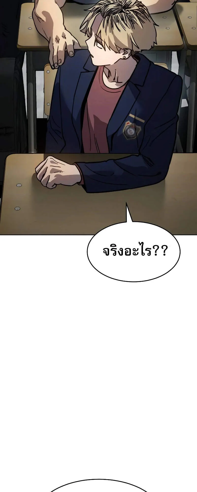Laws of The Good Child ตอนที่ 8 หน้า 32