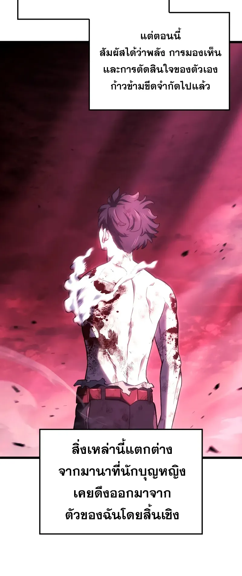 Revenge of the Iron-Blooded Sword Hound ตอนที่ 109 หน้า 9