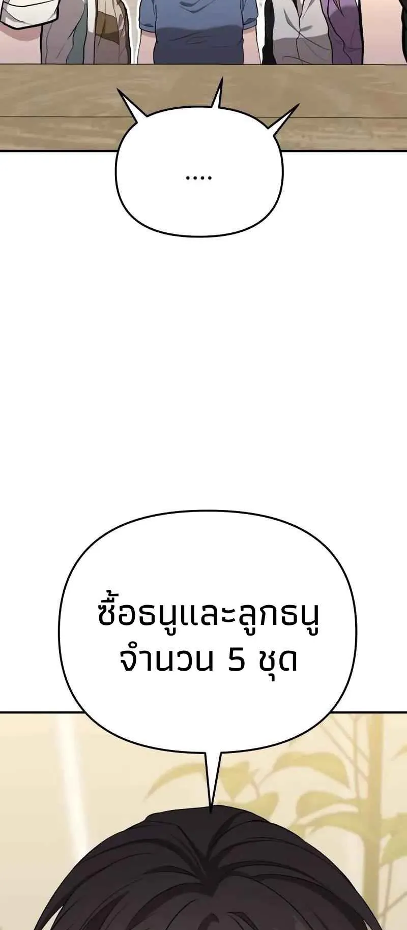 Absolute Person in Every Corner ตอนที่ 8 หน้า 84