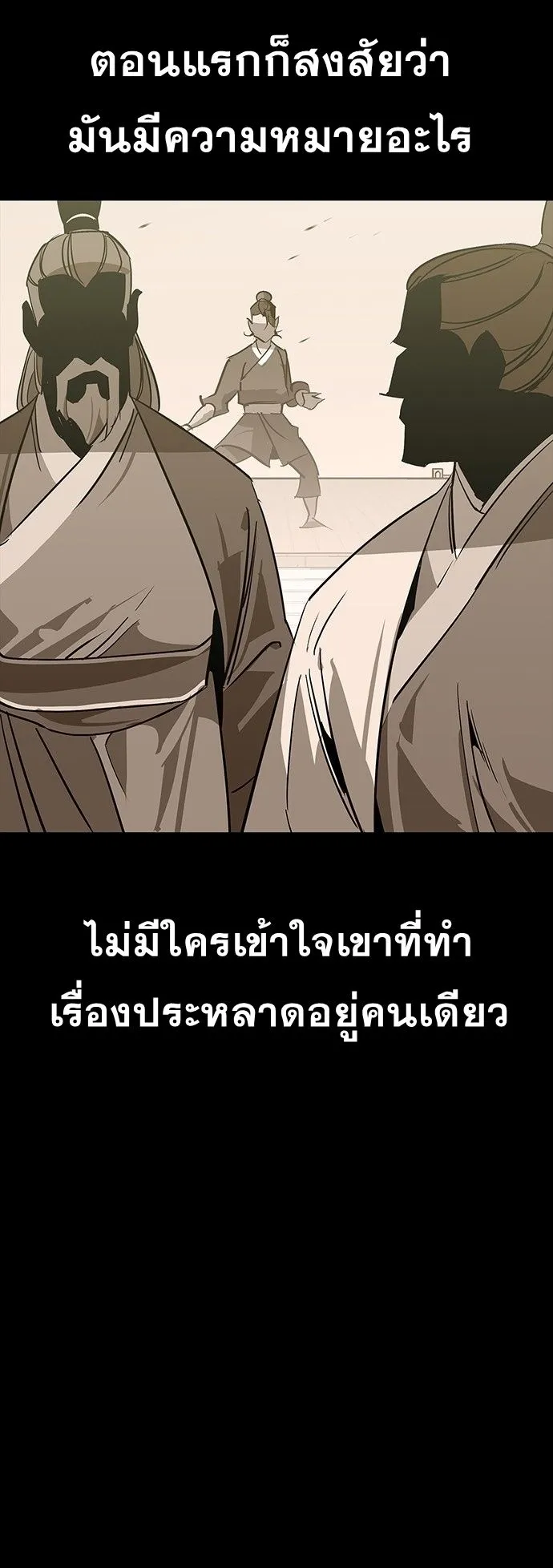 Wild West Murim ตอนที่ 44 หน้า 62