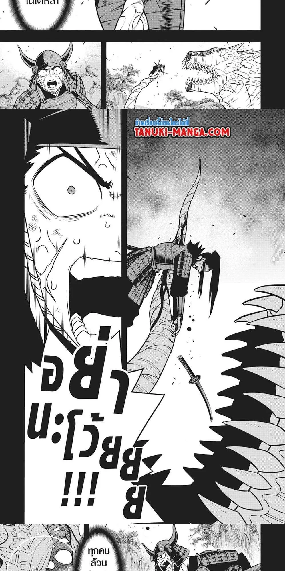 Kaiju no.8 ไคจูหมายเลข 8 ตอนที่ 117 หน้า 11