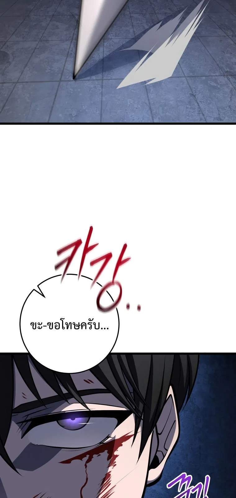 A Dragonslayer’s Peerless Regression ตอนที่ 14 หน้า 44