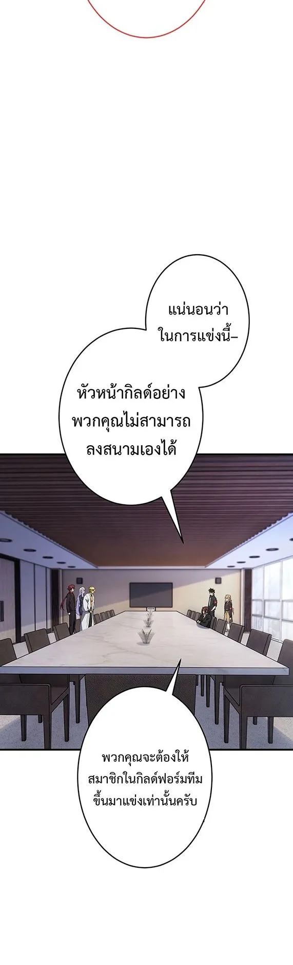 The God-Slaying Copycat ตอนที่ 36 หน้า 51