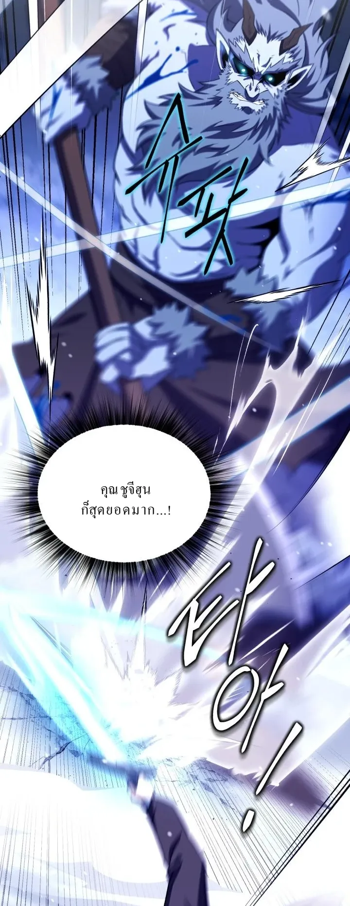 Even the Almighty Is a First-Time Dad ตอนที่ 13 หน้า 41