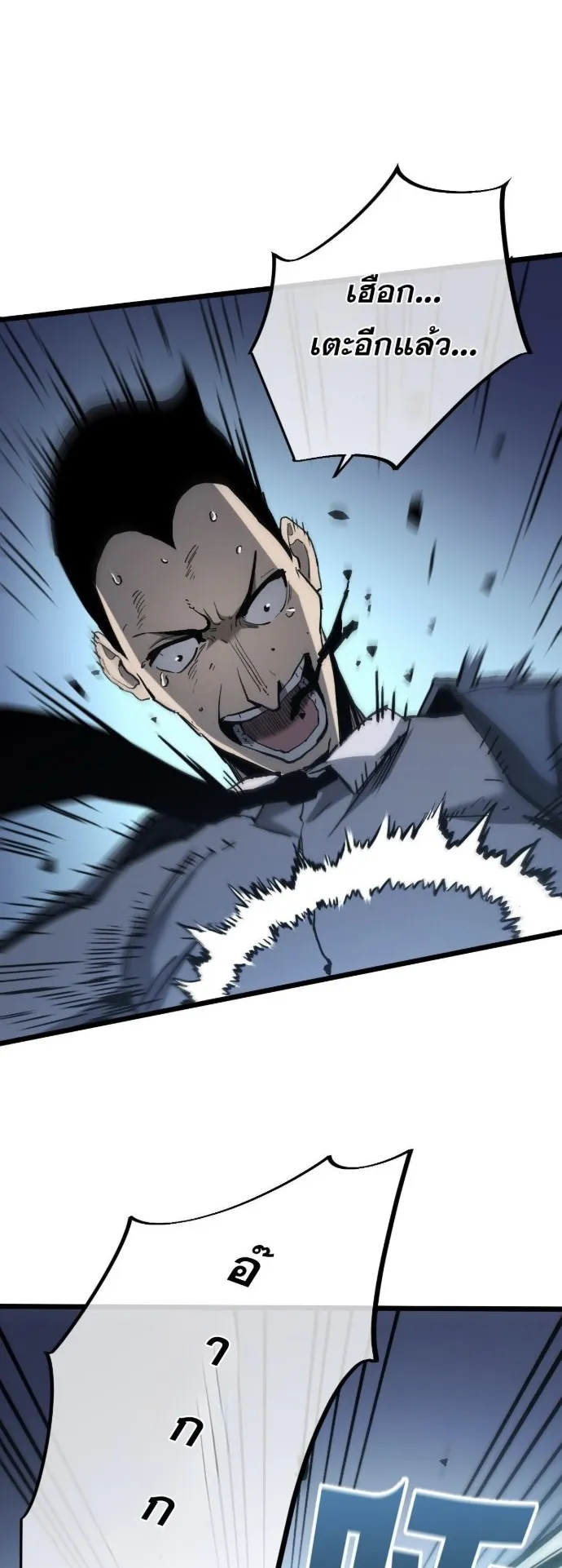 Become the Strongest Hero Through the Cheat System ตอนที่ 14 หน้า 29