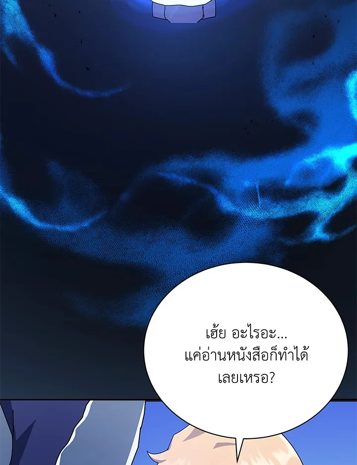 Necromancer Academy’s Genius Summoner Chapter 58 หน้า 91