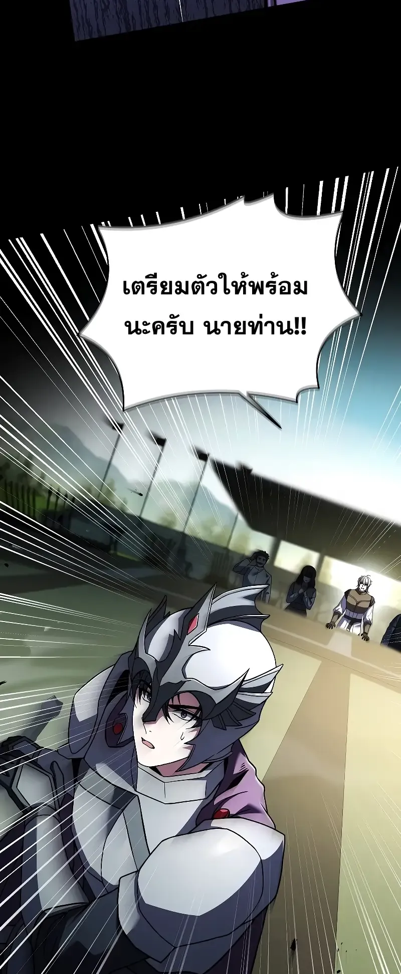 Death King Karnak ตอนที่ 5 หน้า 63