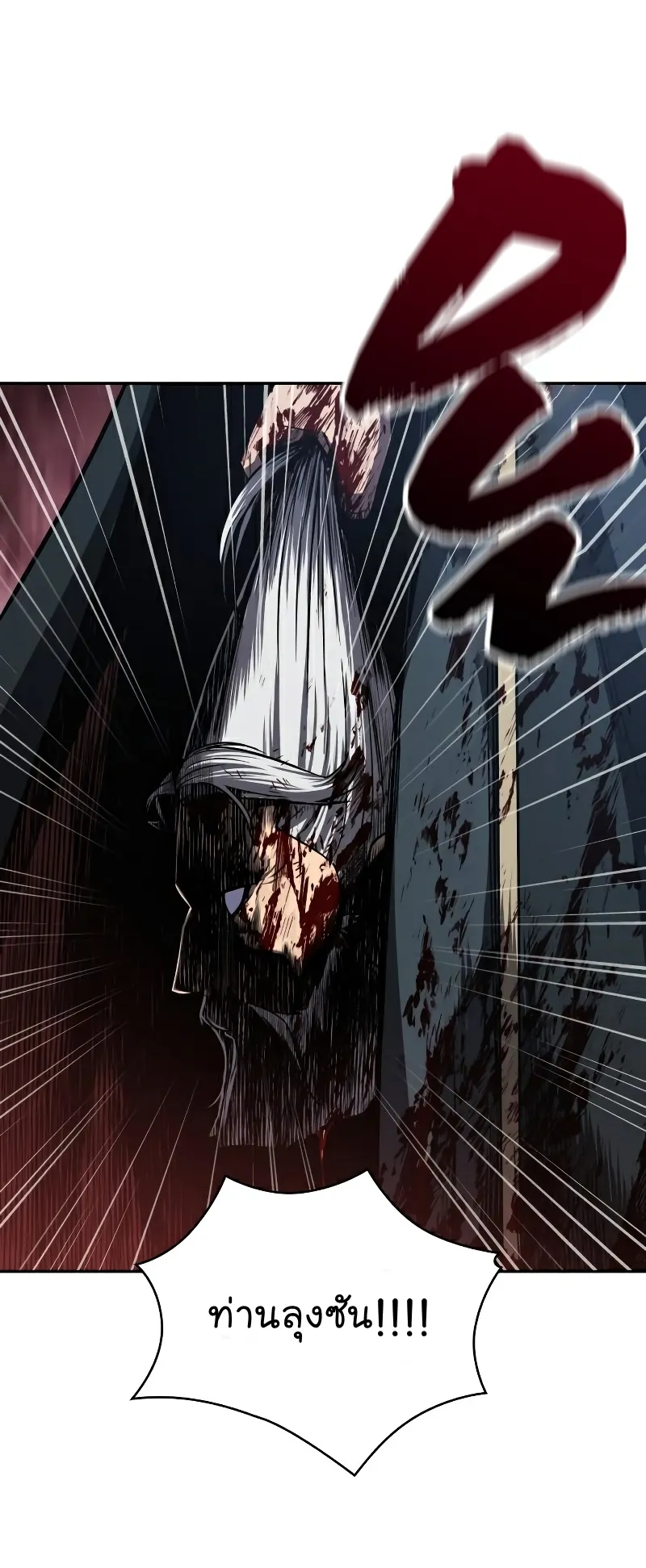 Nano Machine Chapter 94 หน้า 4