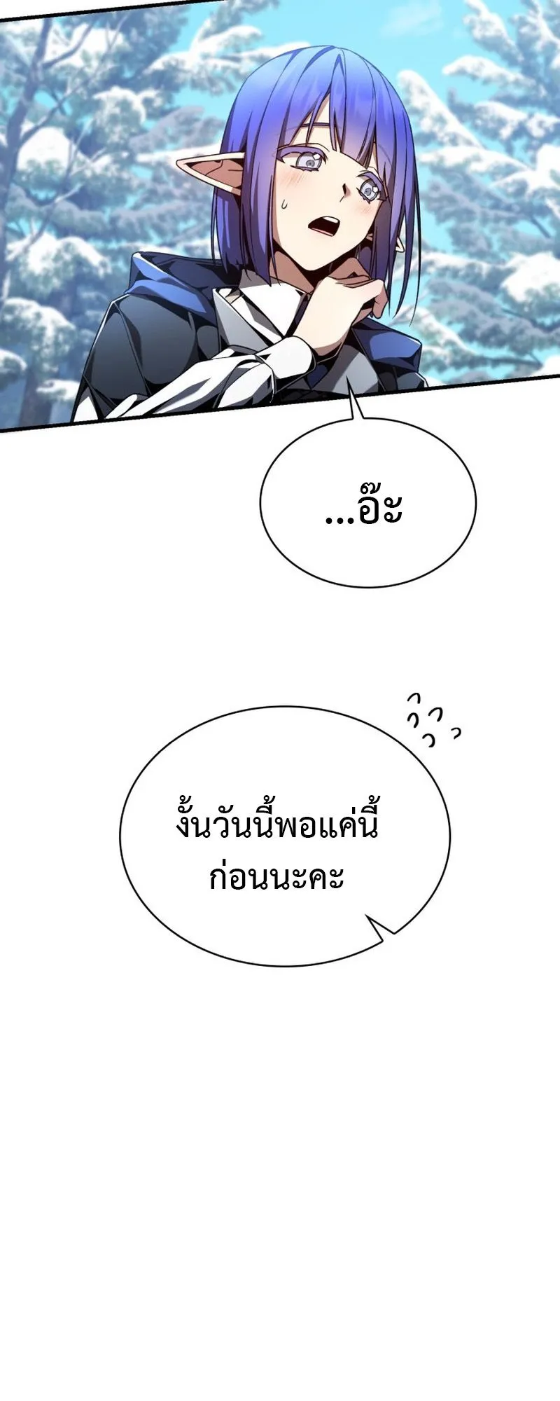 Dukedom’s Legendary Prodigy ตอนที่ 4 หน้า 58