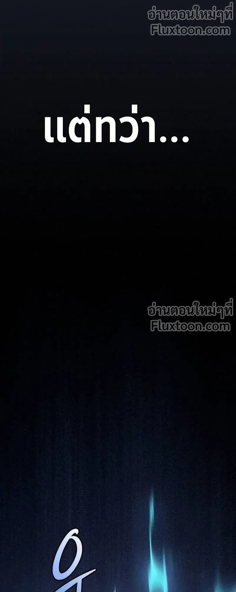 The Sword-Eating Swordmaster ตอนที่ 9 หน้า 37