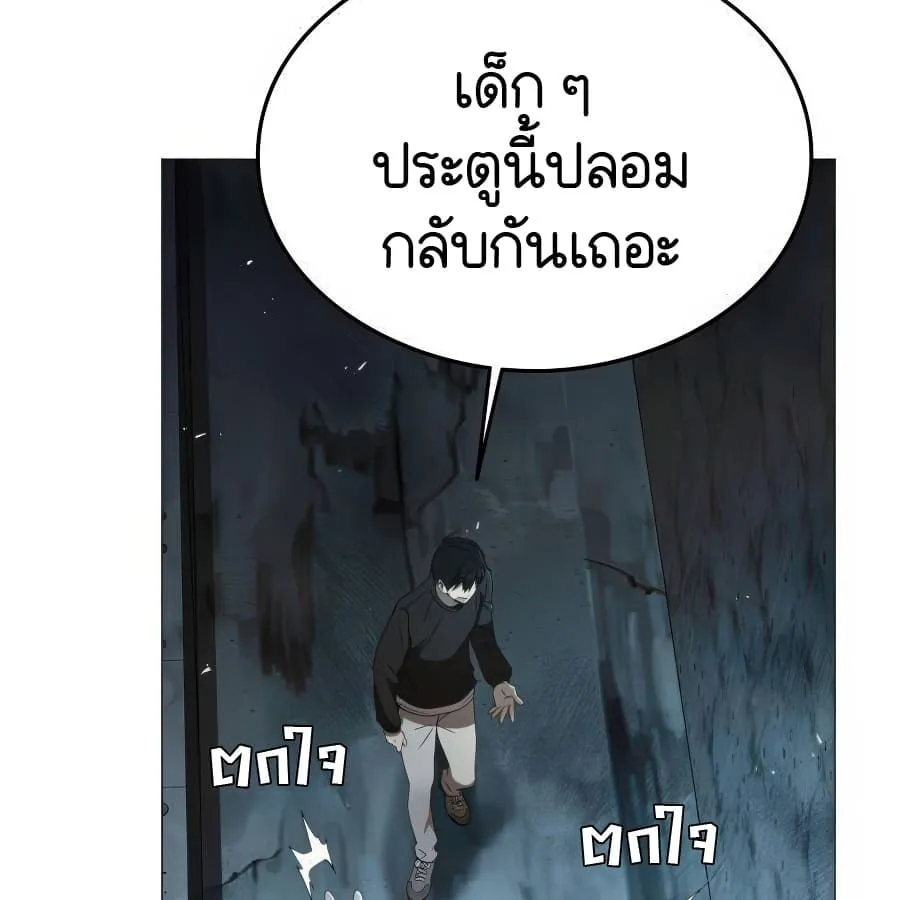 Shinsu Kindergarten ตอนที่ 5 หน้า 258