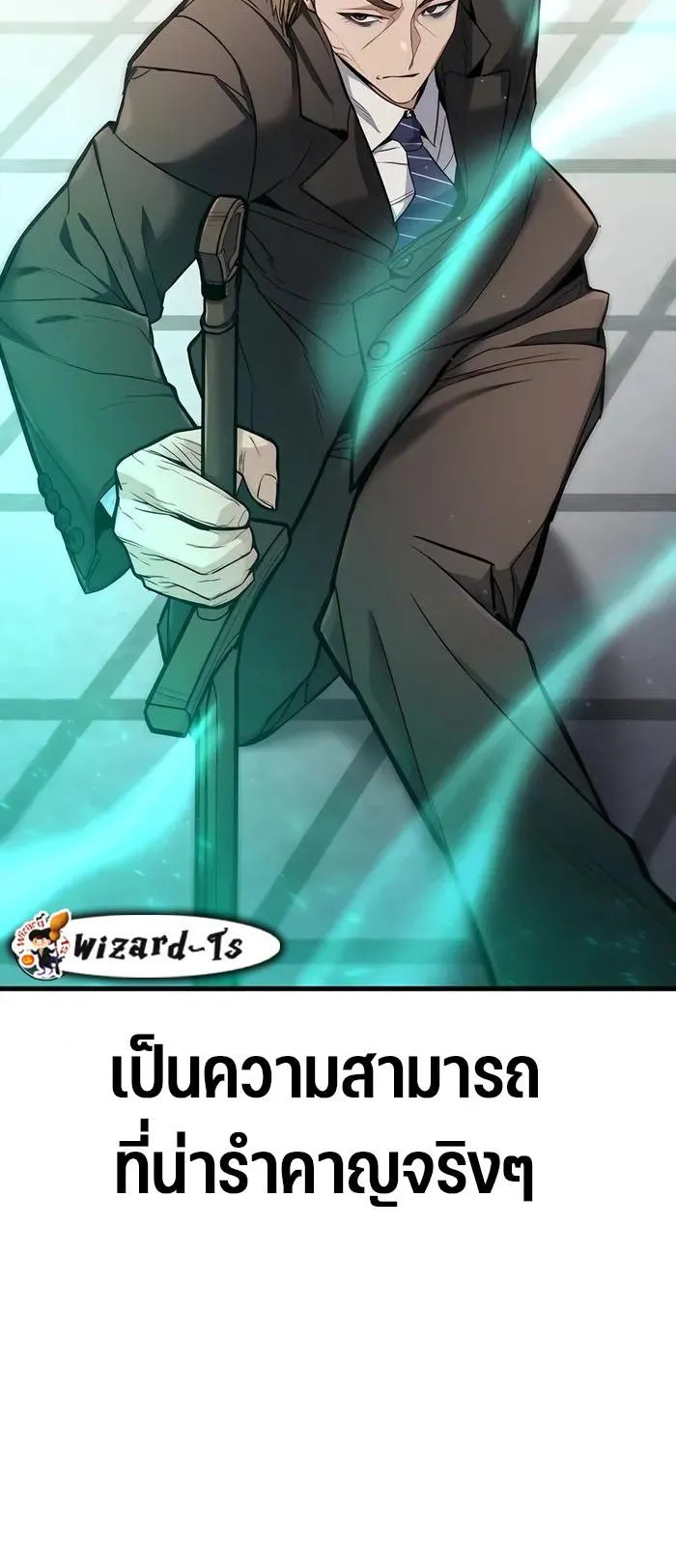 Expelled Hero Is Too Strong ตอนที่ 5 หน้า 65