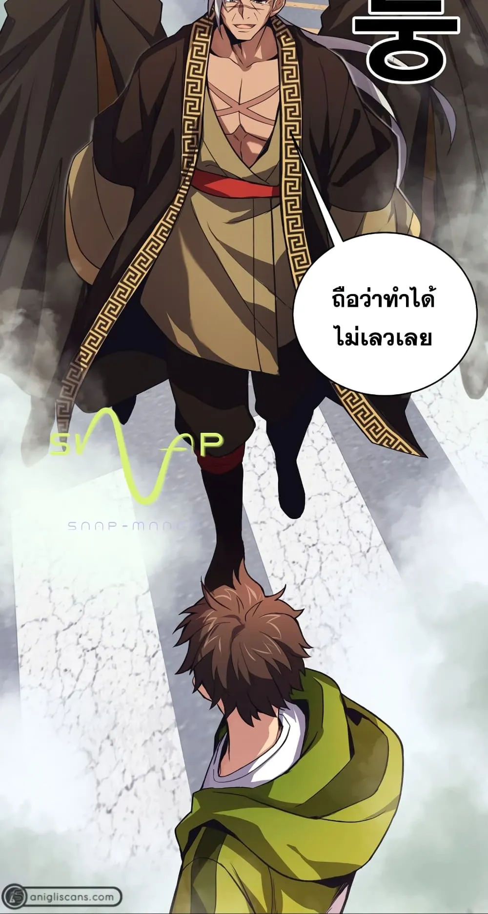 The Part-Time Land of the Gods ตอนที่ 5 หน้า 69