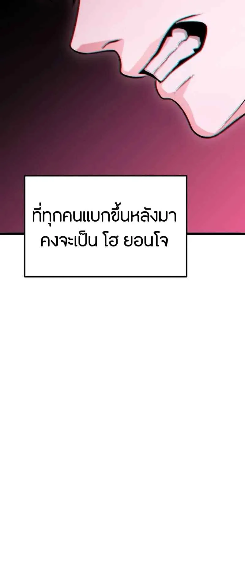 Absolute Person in Every Corner ตอนที่ 15 หน้า 116