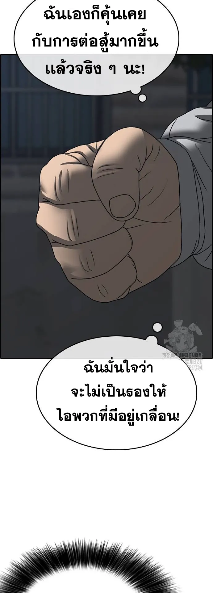Loser Life 2 ตอนที่ 13 หน้า 60