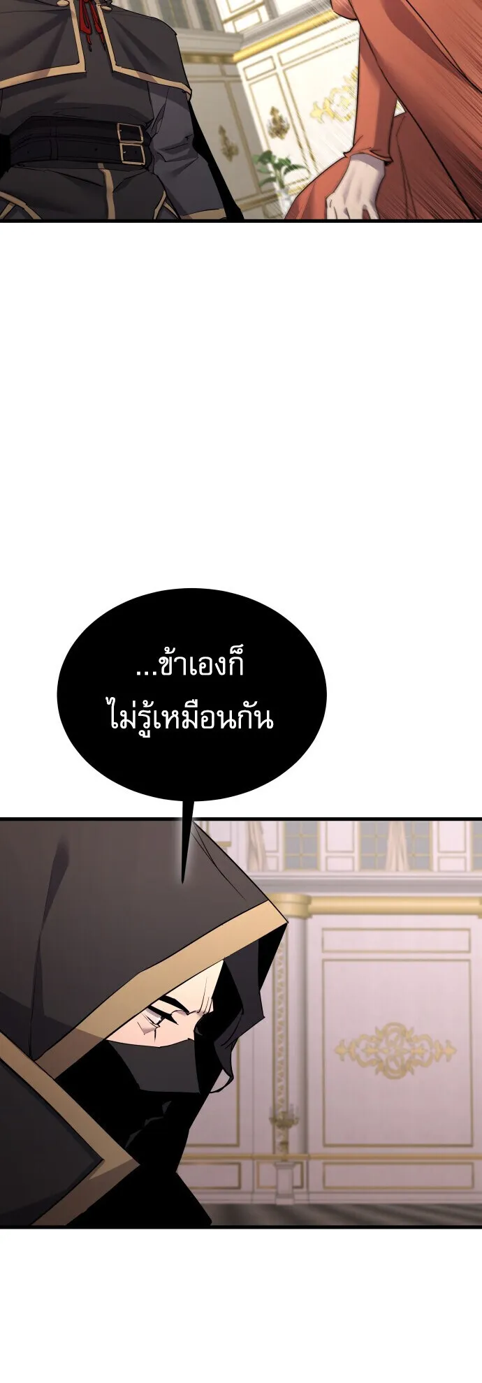 The Genius Mage Who Uses His Fists ตอนที่ 59 หน้า 21