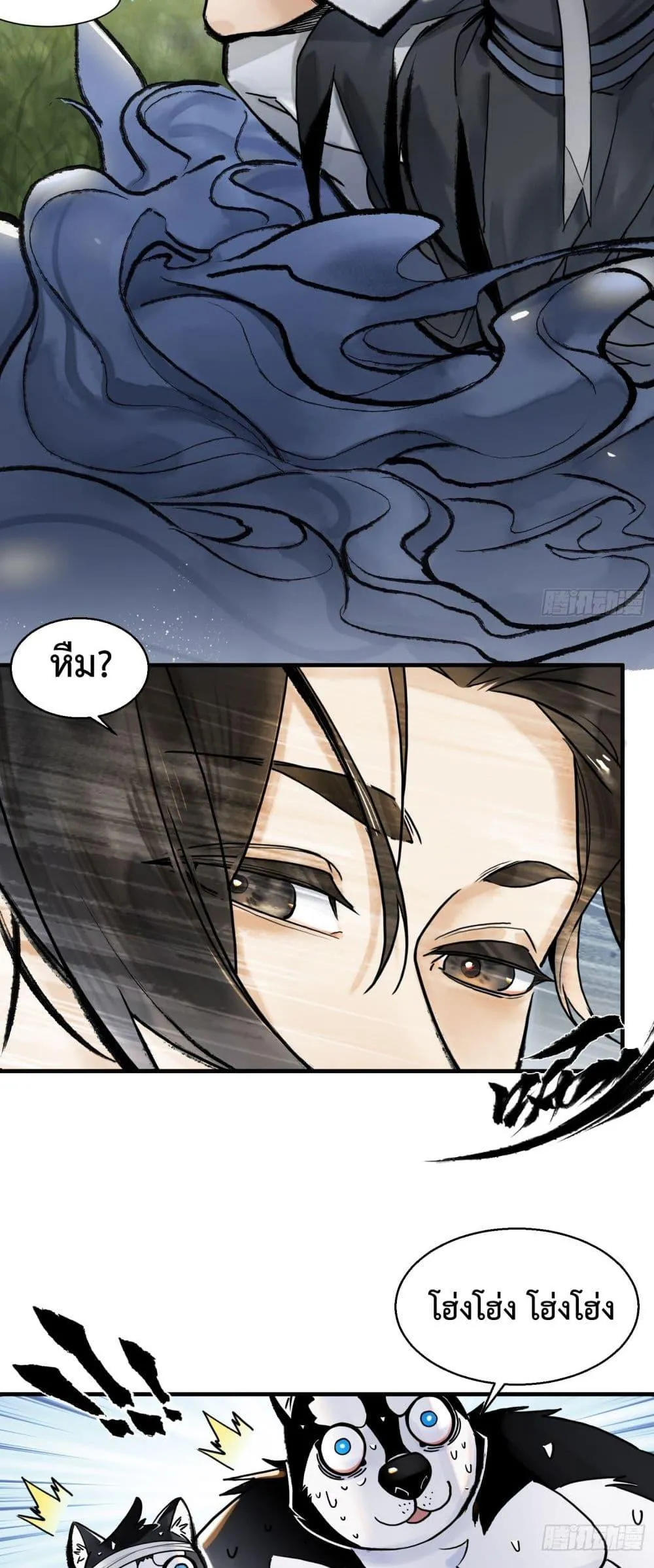 A Thought Of Freedom ตอนที่ 1 หน้า 15