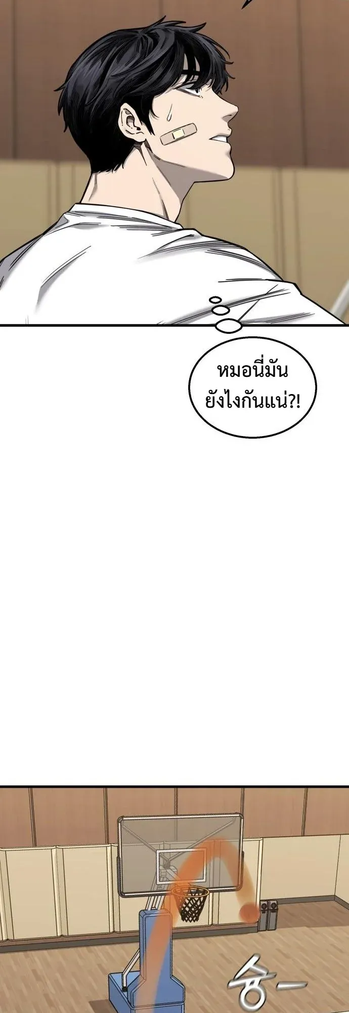 Ankle Breaker ตอนที่ 2 หน้า 22