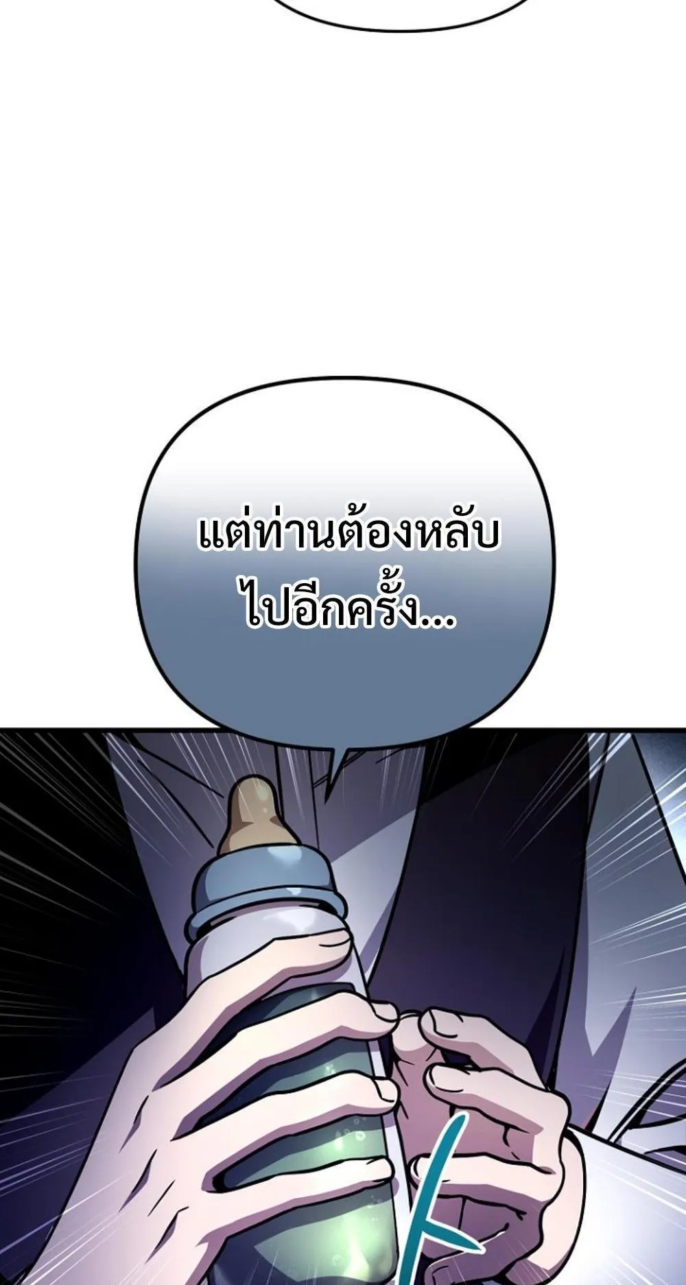 I’m Going To Destroy This Country ตอนที่ 1 หน้า 154