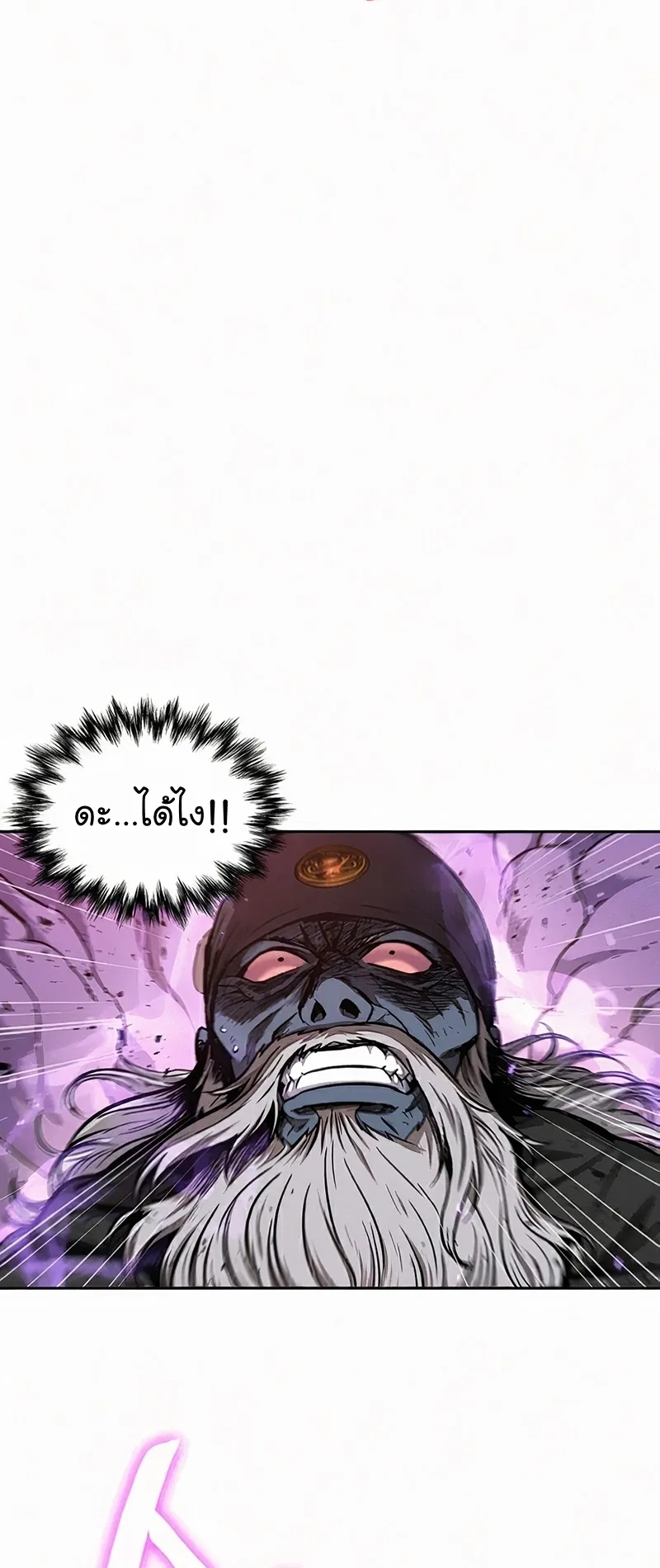 Nano Machine Chapter 81 หน้า 66