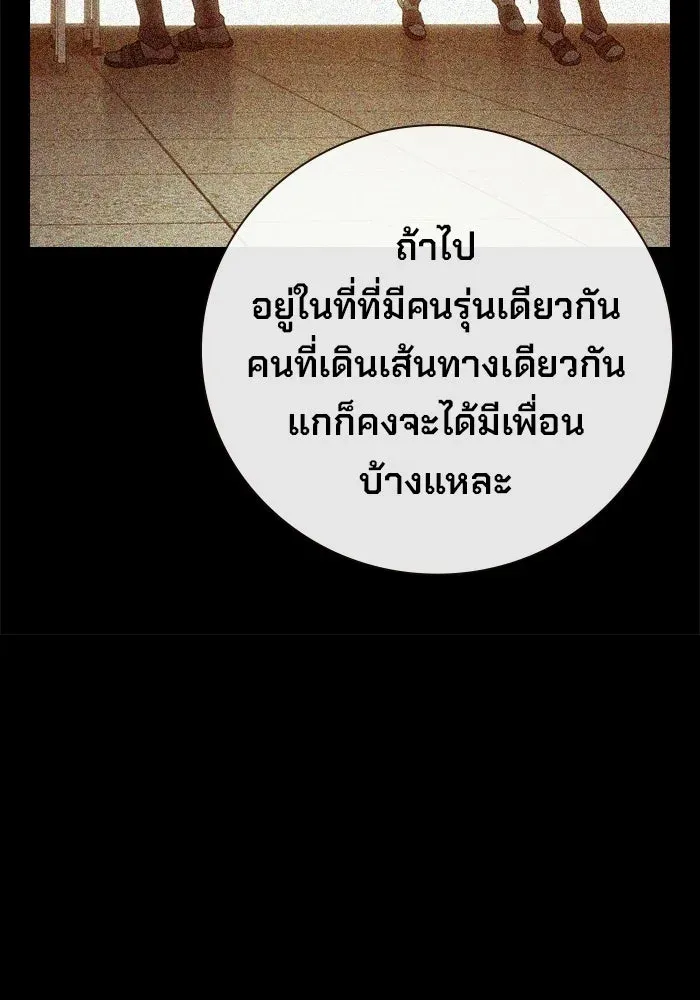 Juvenile Prison ตอนที่ 97 หน้า 115