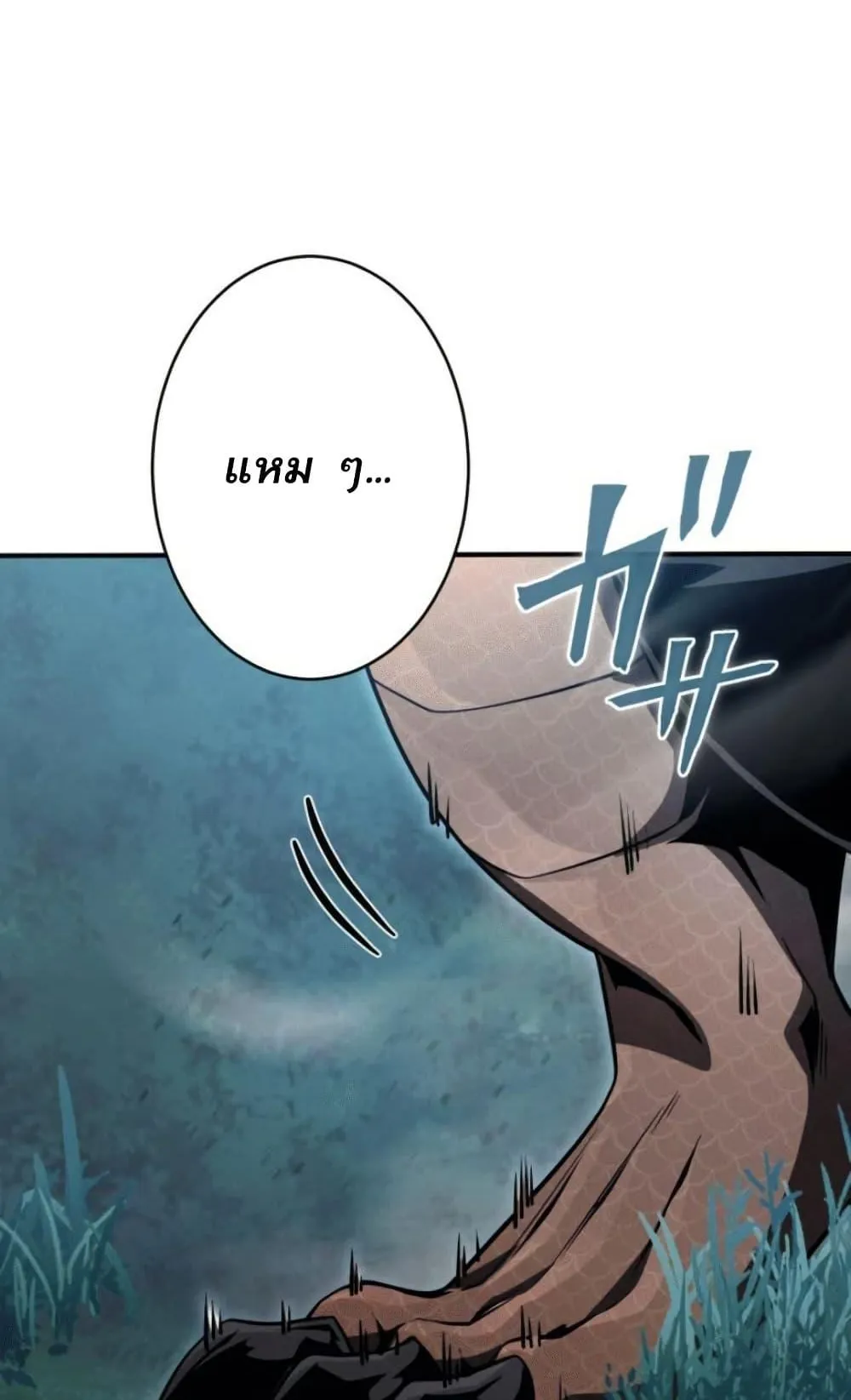 100 Million Years Later The Ultimate Weapon Return ตอนที่ 4 หน้า 141