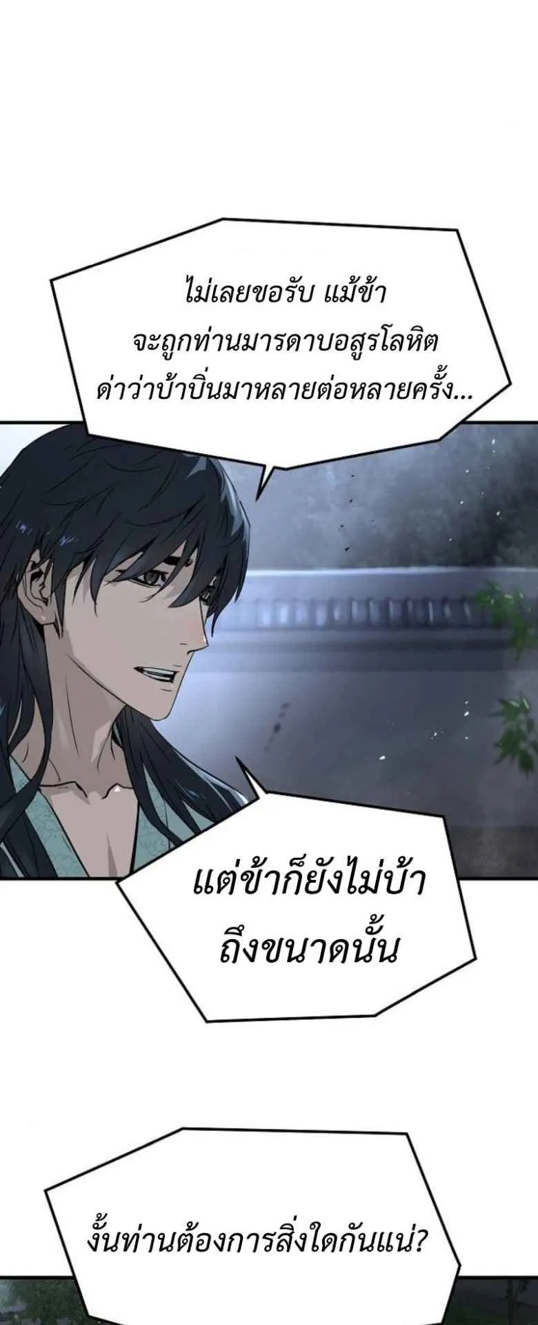 Absolute Regression ตอนที่ 41 หน้า 61