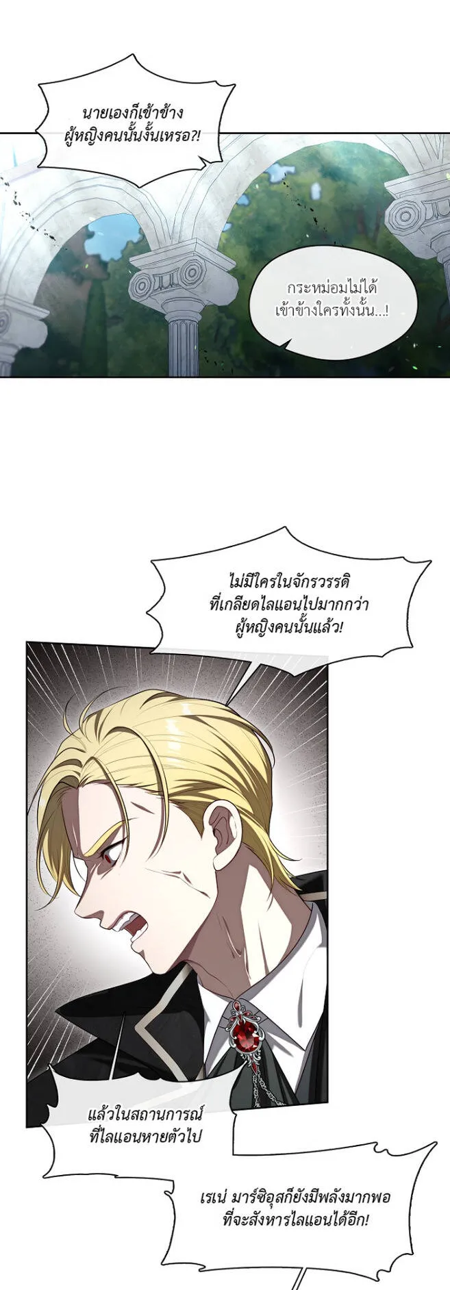 S-Class Hunter Doesn’t Want to Be a Villainous Princess ตอนที่ 10 หน้า 40