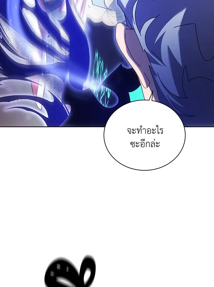 Necromancer Academy’s Genius Summoner Chapter 121 หน้า 97