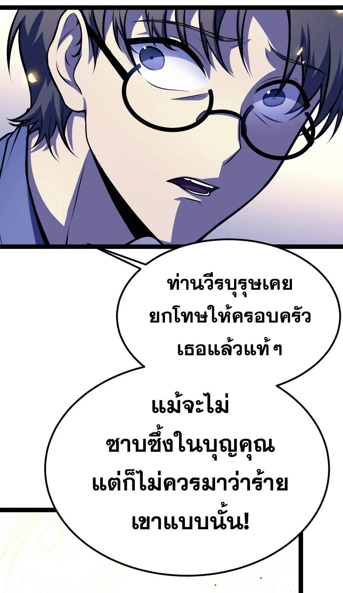 Rebirth My Vengeance Through the Mirror ตอนที่ 3 หน้า 89
