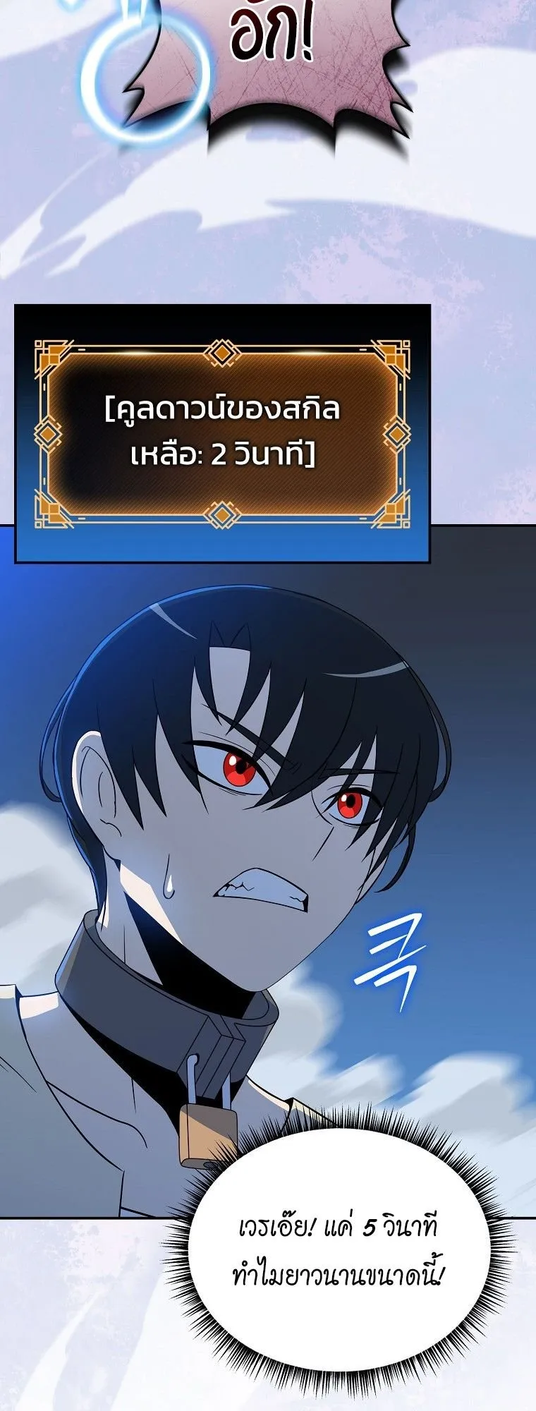 The Turn-Based Mage ตอนที่ 3 หน้า 44