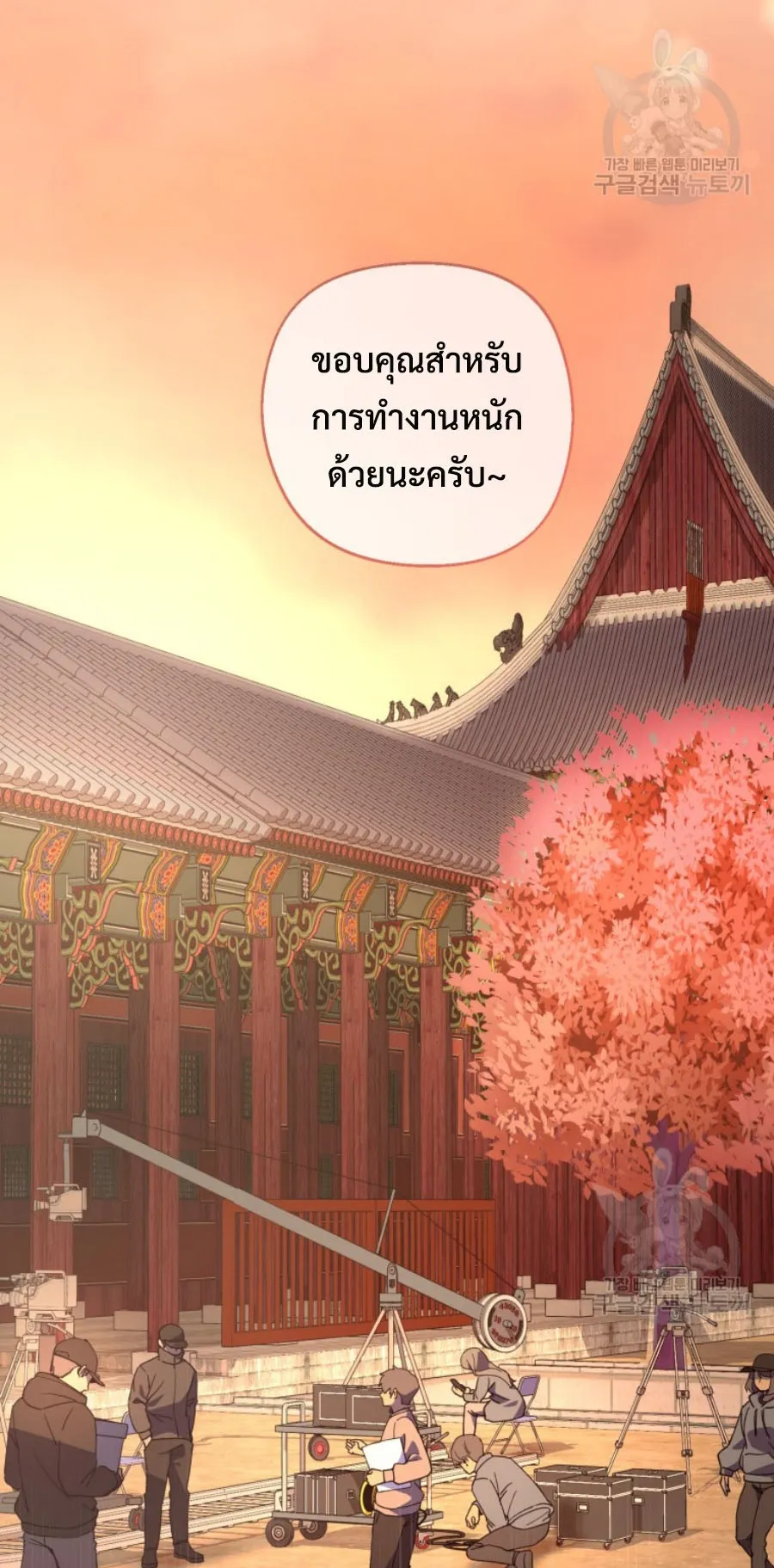 This Life Starts As A Child Actor ตอนที่ 6 หน้า 23