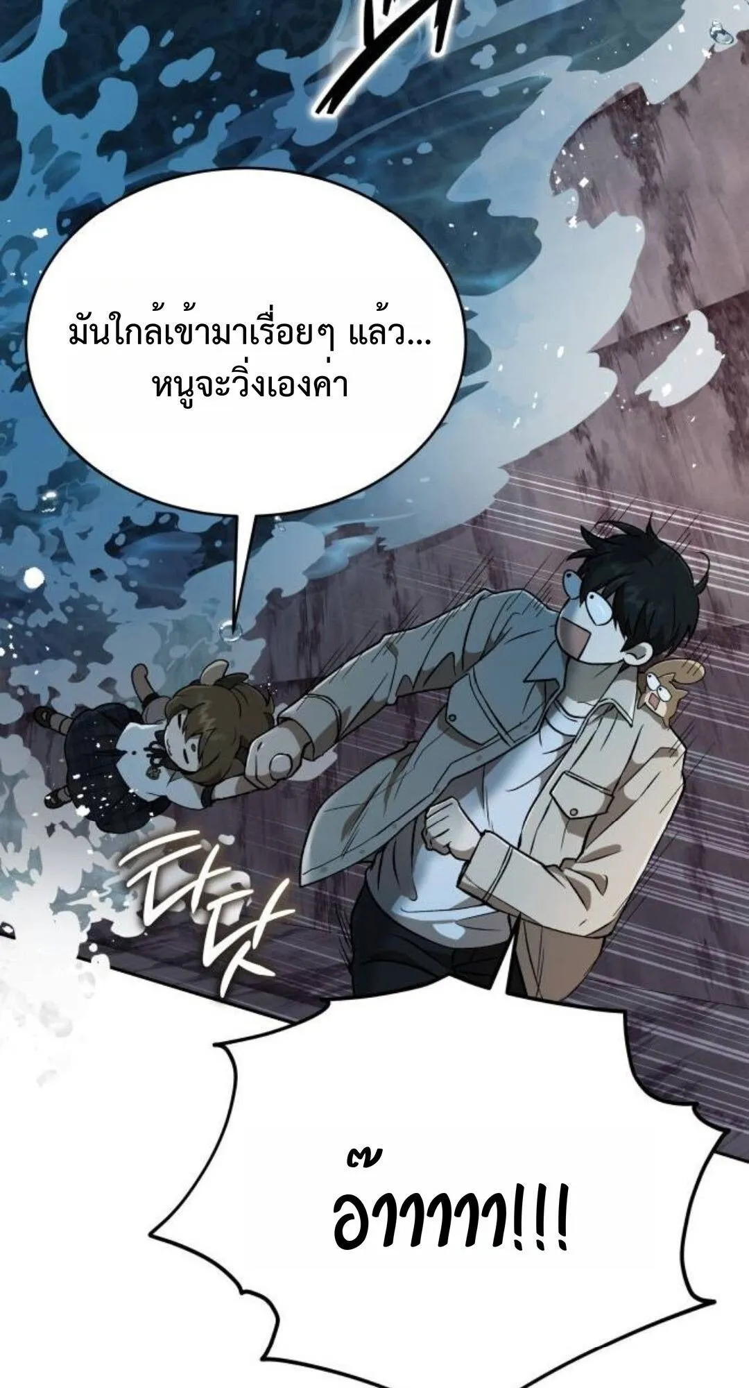 Shinsu Kindergarten ตอนที่ 34 หน้า 41