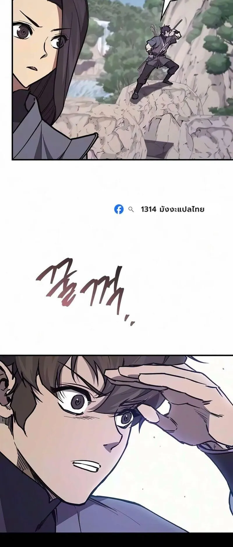 The Demonic Cult Instructor Returns ตอนที่ 68 หน้า 67