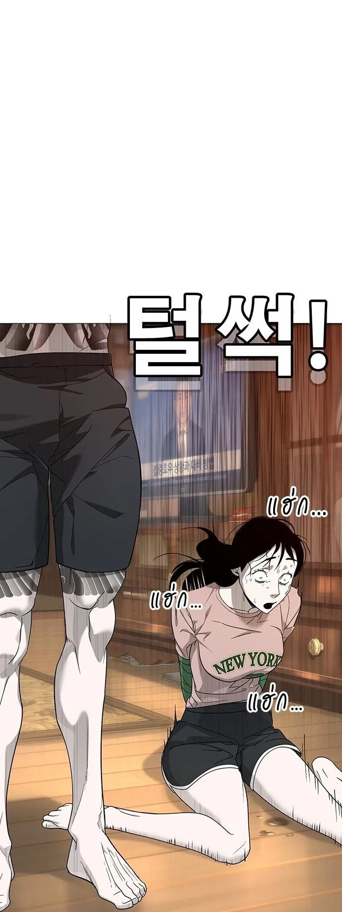 High School Conquest: War Against the Bullies ตอนที่ 3 หน้า 142