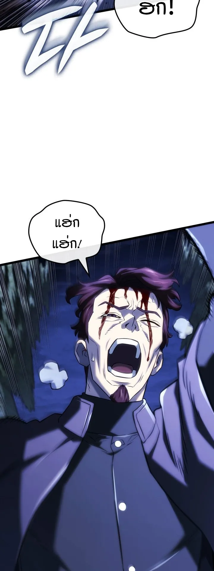 Revenge of the Iron-Blooded Sword Hound ตอนที่ 143 หน้า 57