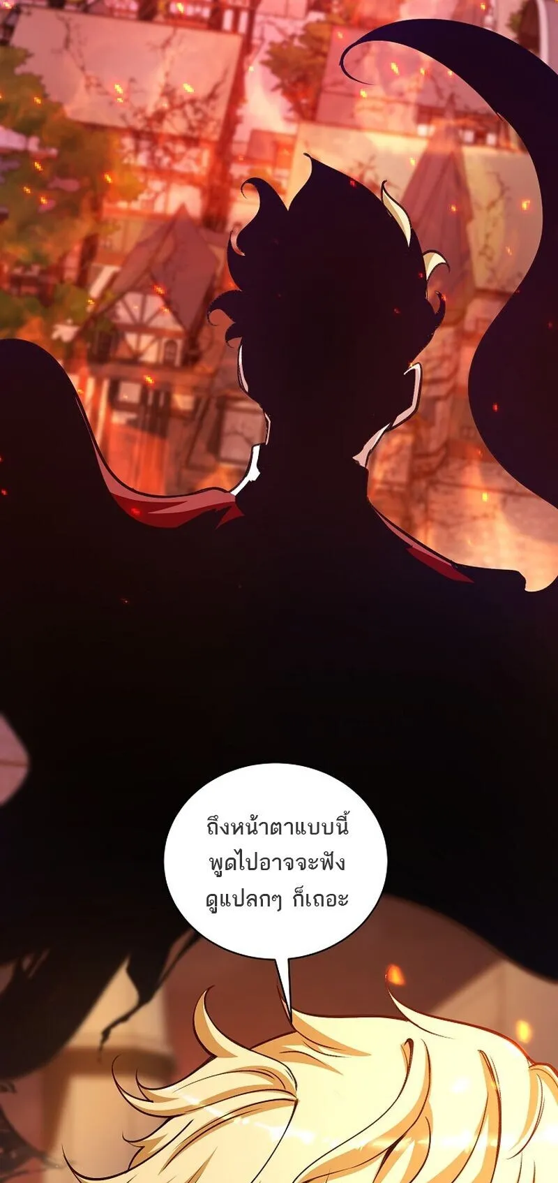 Fated to Be Loved by Villains ตอนที่ 52 หน้า 50