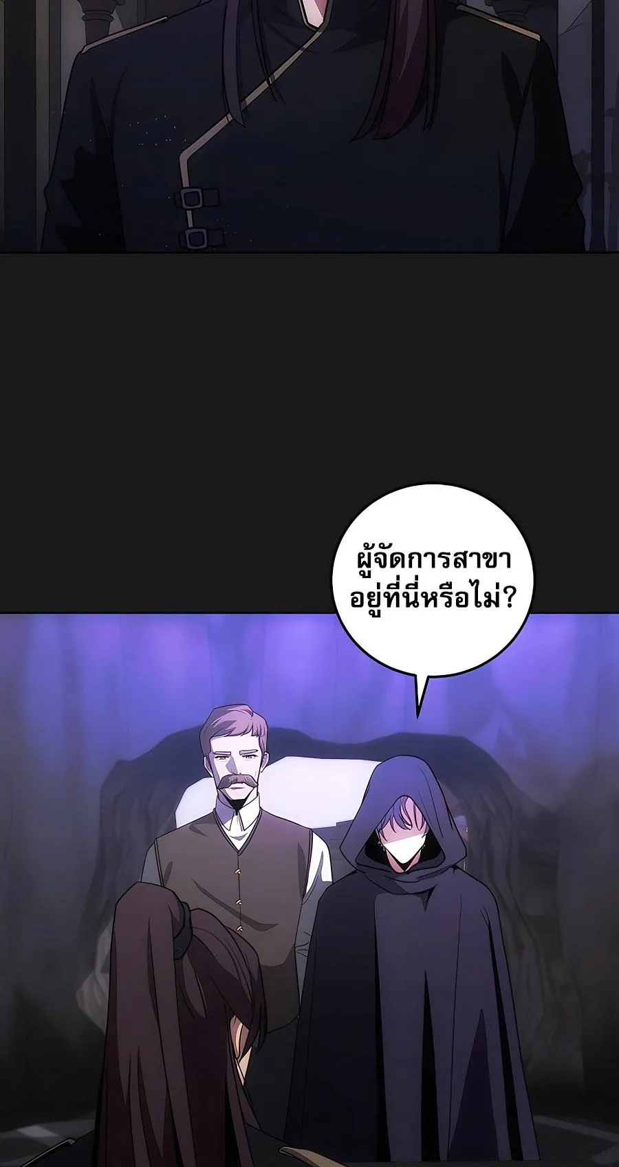 I Became the Youngest Prince in the Novel ตอนที่ 6 หน้า 60