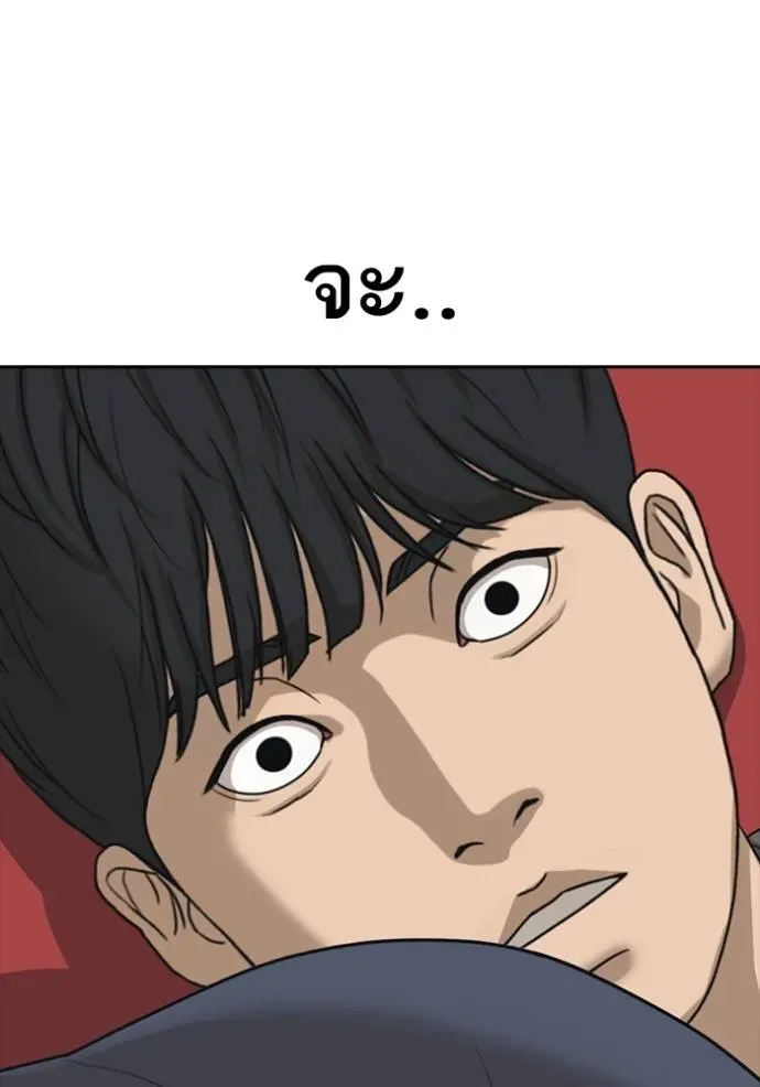 Loser Life 2 ตอนที่ 45 หน้า 35