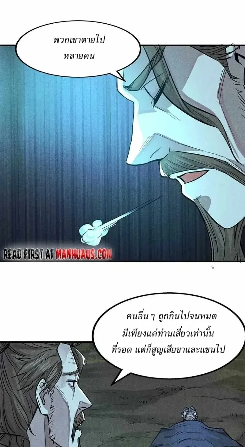 Heart Demon ตอนที่ 16 หน้า 11