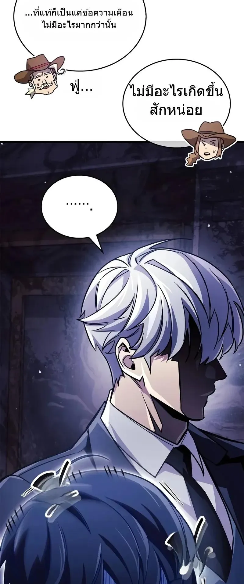 The Player Hides His Past ตอนที่ 79 หน้า 61