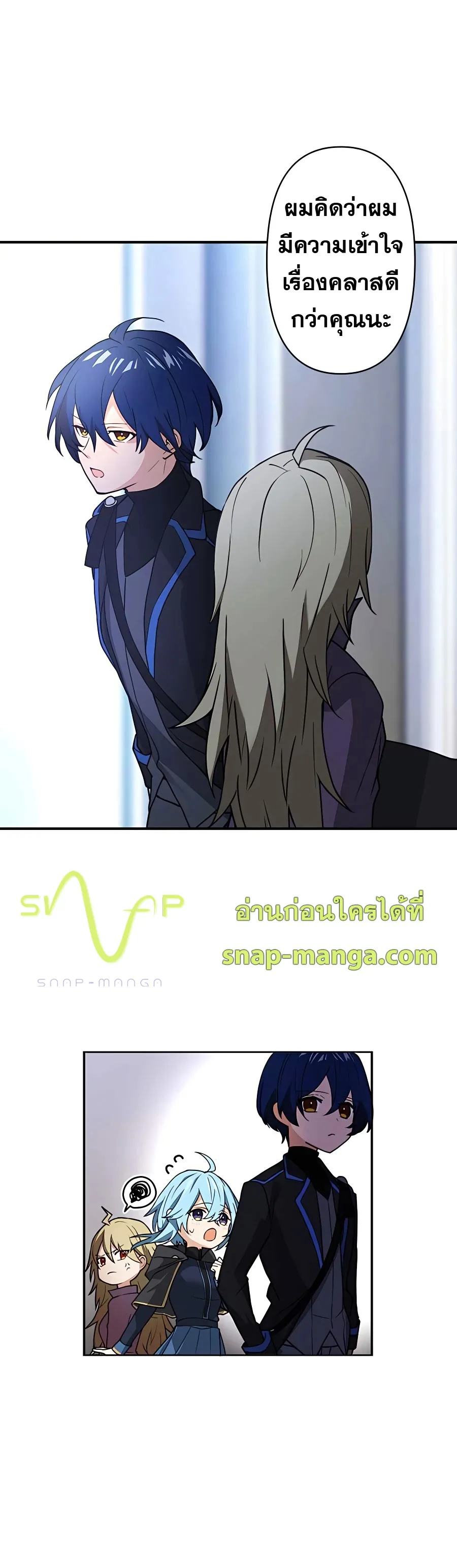 Hidden Class Gravity User ตอนที่ 8 หน้า 62