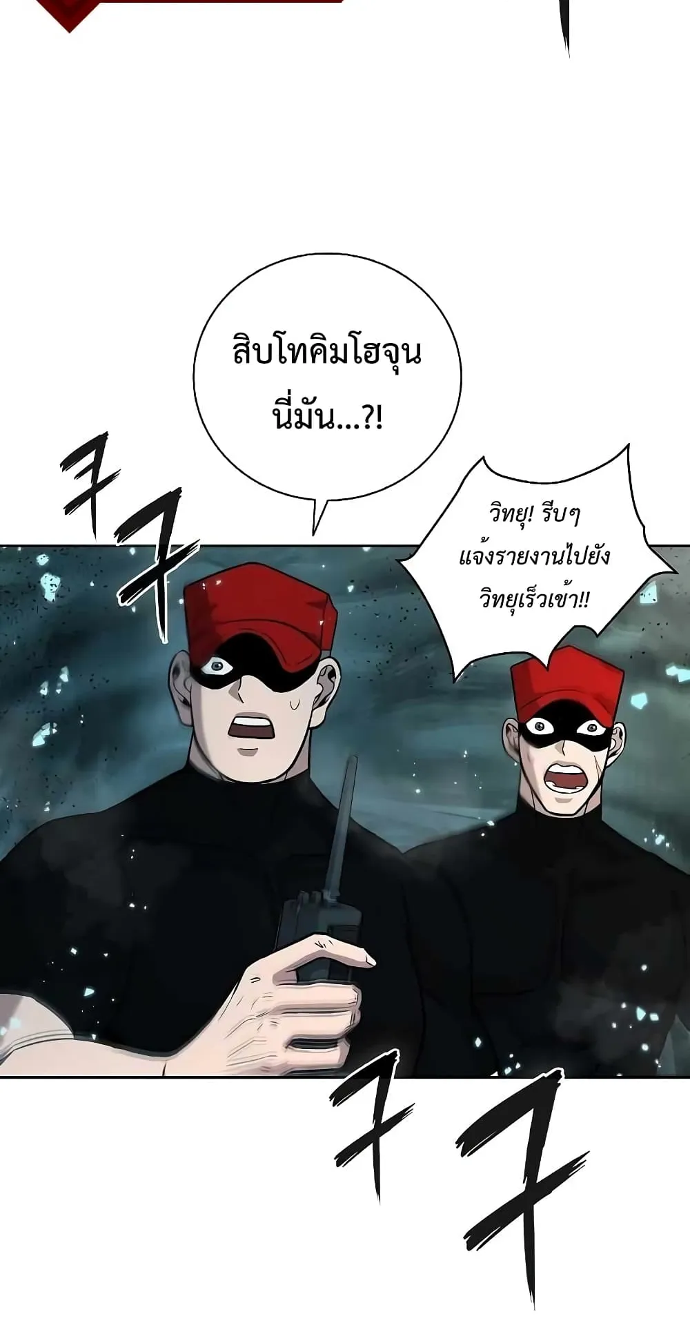 The Dark Mage’s Return to Enlistment ตอนที่ 5 หน้า 73