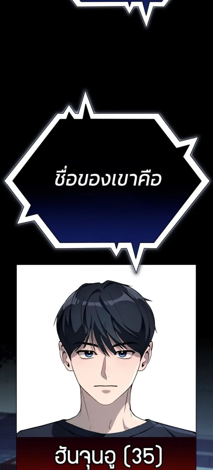 A Thousand Faces ตอนที่ 1 หน้า 9