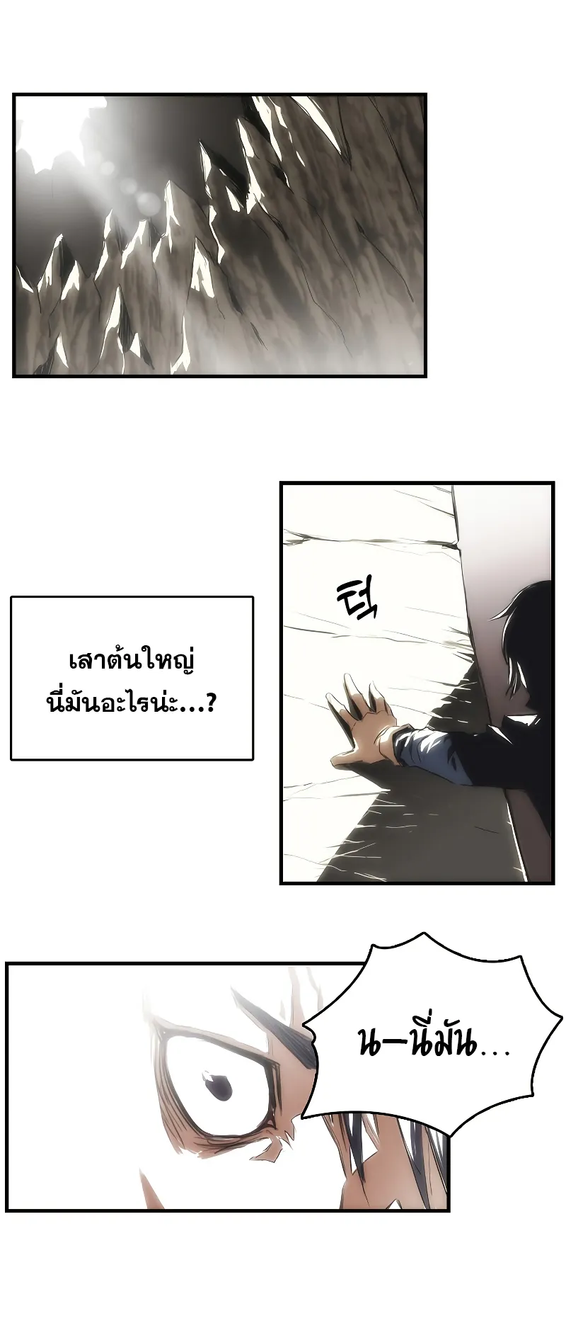 Bloodhound Is Regression Instinct ตอนที่ 1 หน้า 57