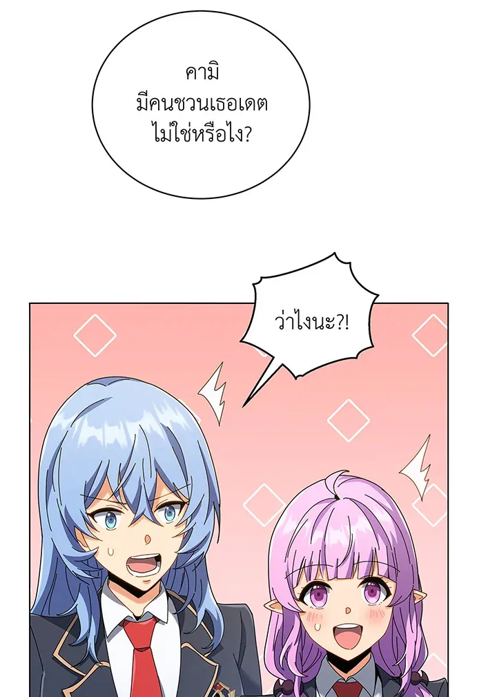 Necromancer Academy’s Genius Summoner Chapter 39 หน้า 32